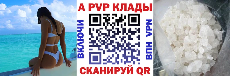 shop формула  Похвистнево  A-PVP Соль 
