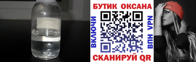 что такое   Похвистнево  Бутират GHB 