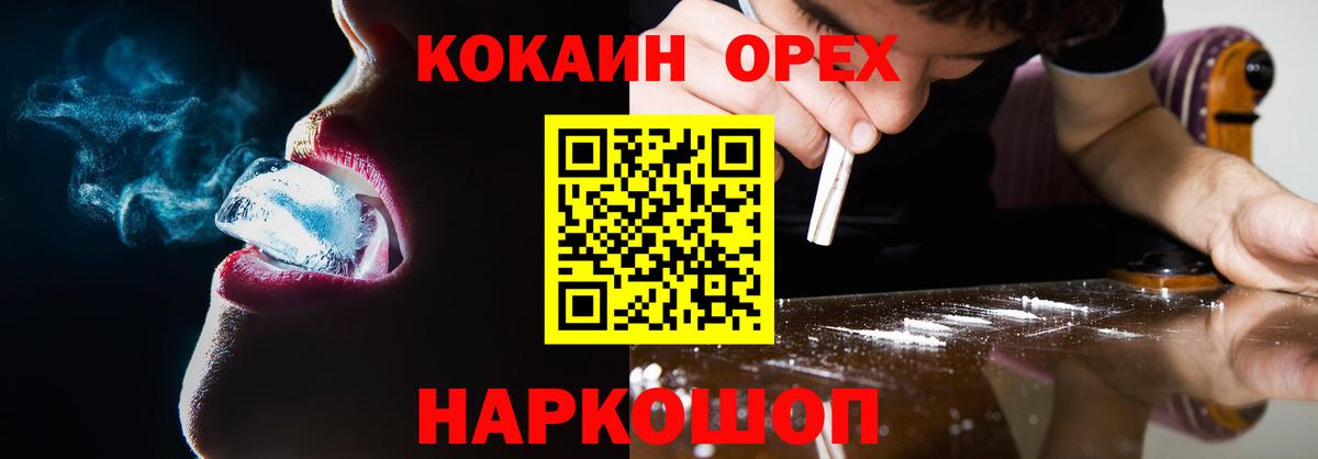 КОКАИН 99% Похвистнево
