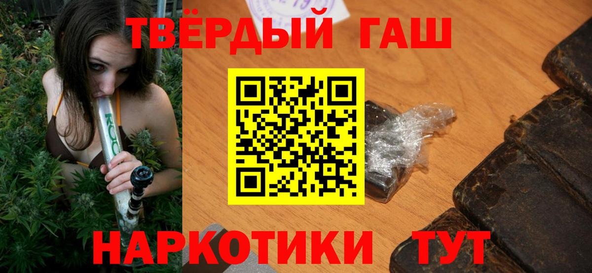 ГАШ индика сатива Похвистнево