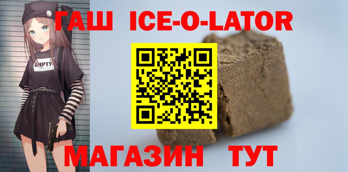 ГАШ  ГАШ индика сатива  Похвистнево  Вход с VPN  ГАШИШ Изолятор 