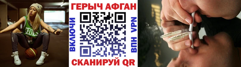 Героин Афган  Похвистнево 