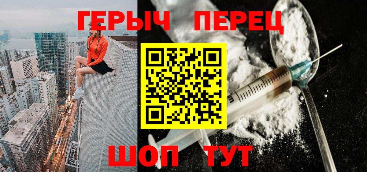 ГЕРОИН хмурый  Вход с VPN  ГЕРОИН  Похвистнево 