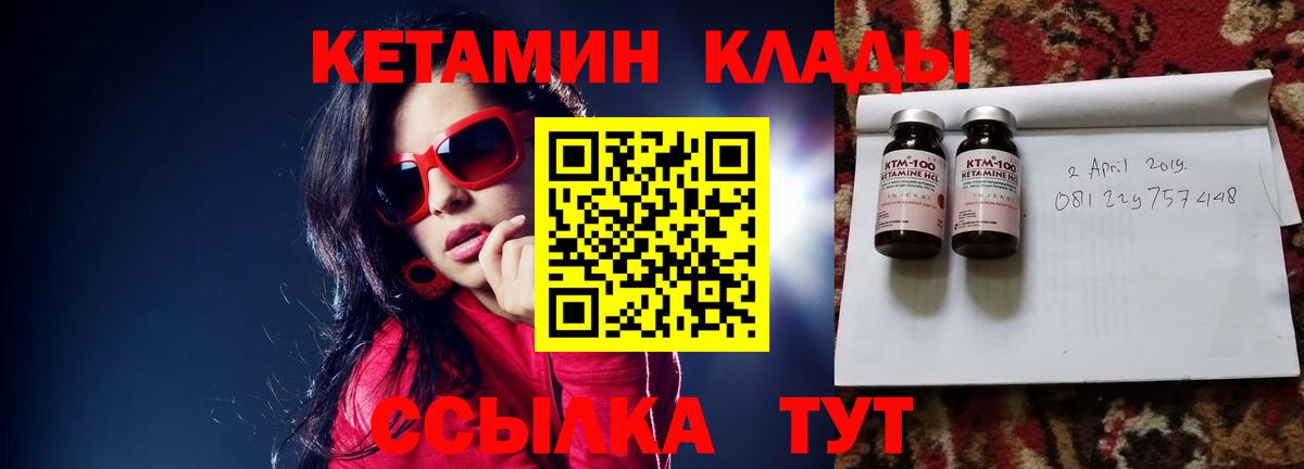 КЕТАМИН VHQ  Вход с VPN  Похвистнево 