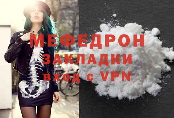 мяу мяу мука Аркадак