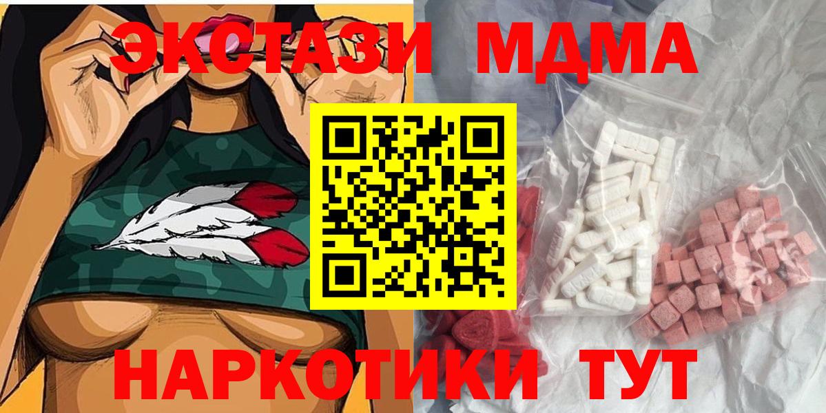Похвистнево  МДМА кристаллы  Вход с VPN 