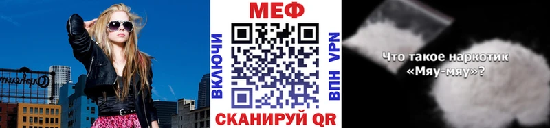 где можно купить наркотик  Похвистнево  МЯУ-МЯУ мука 