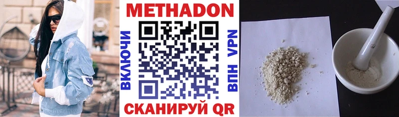 как найти   Похвистнево  Метадон мёд 