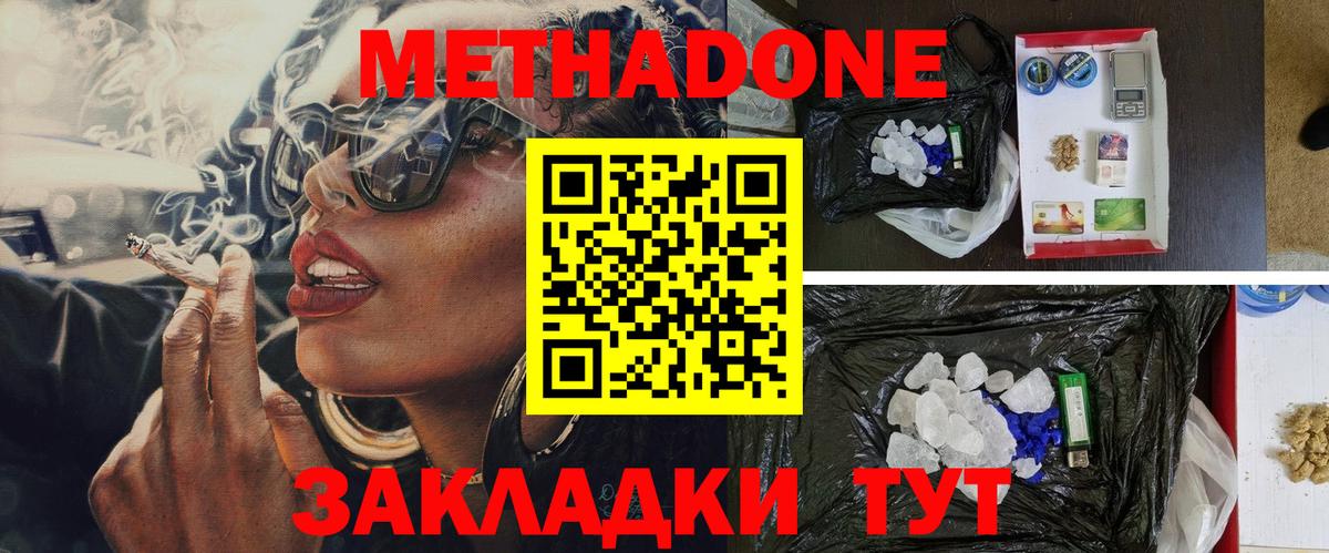Похвистнево  дарк нет телеграм  Вход с VPN  МЕТАДОН VHQ 