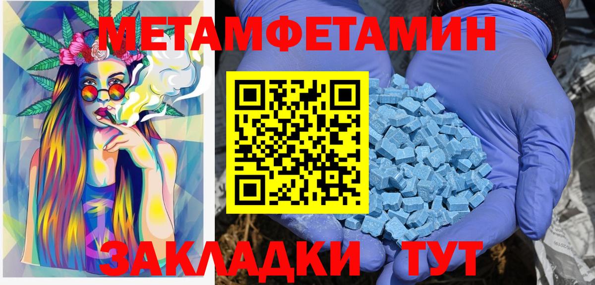 Похвистнево  МЕТАМФЕТАМИН винт  Вход с VPN 