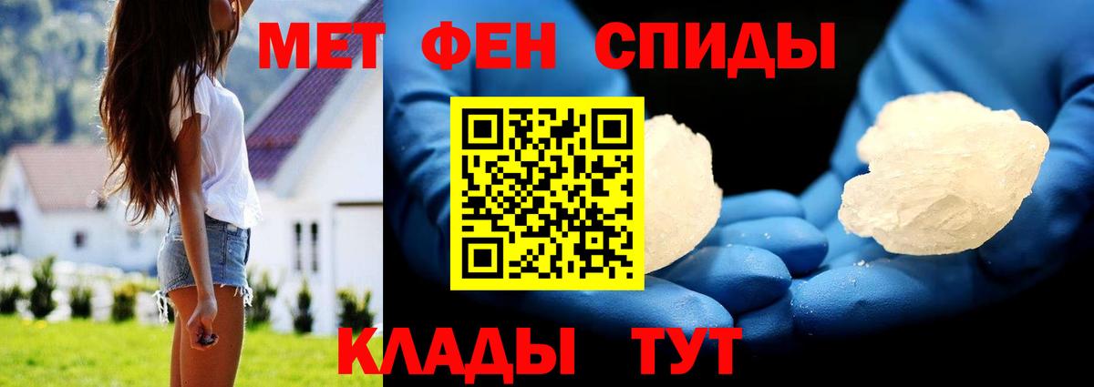 МЕТАМФЕТАМИН мет Похвистнево