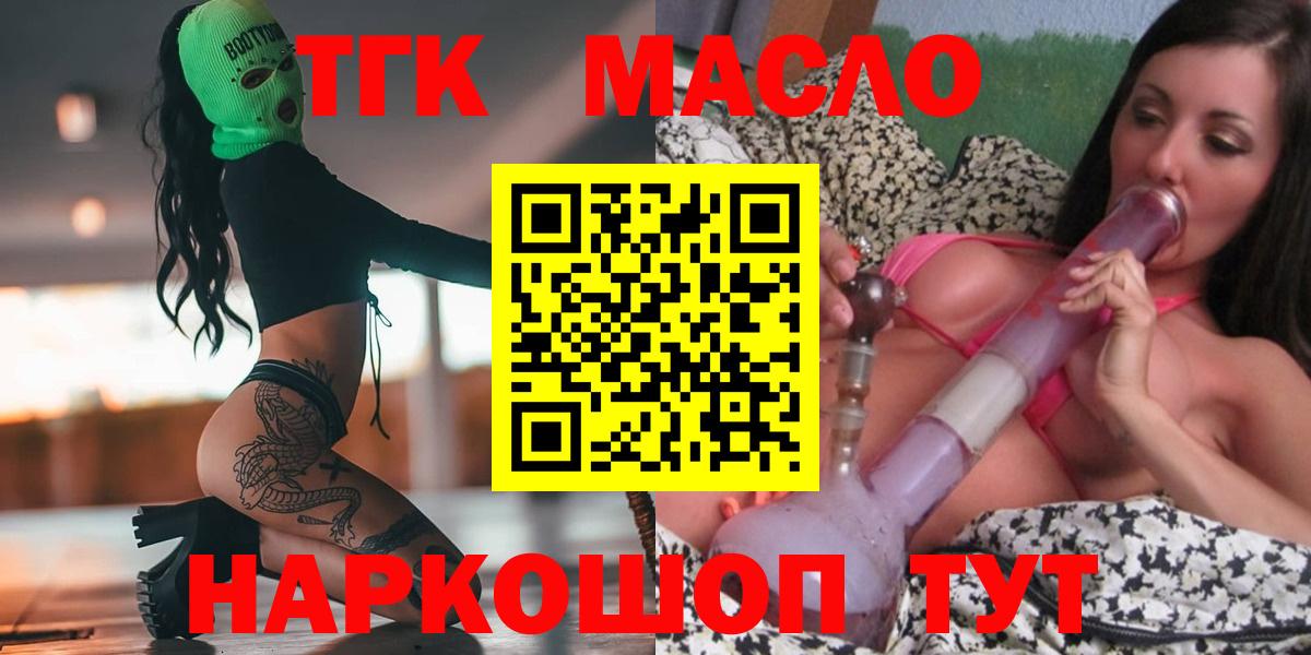 ТГК вейп Похвистнево