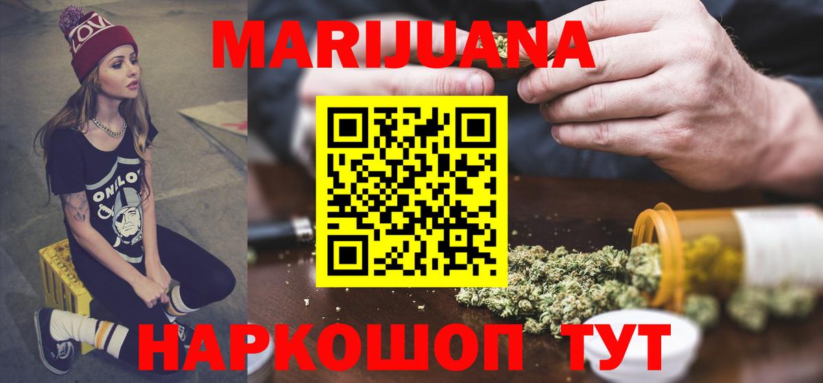 Похвистнево  Бошки марихуана конопля  Канабис сатива  Вход с VPN 