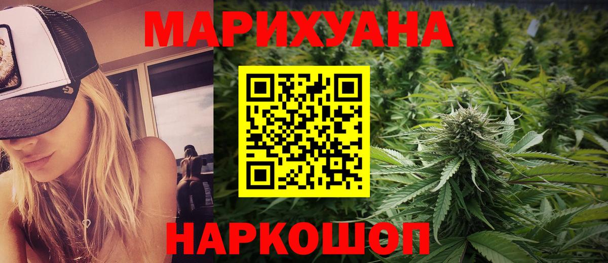 Канабис White Widow Похвистнево